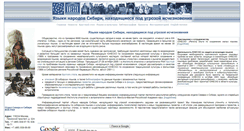 Desktop Screenshot of lingsib.iea.ras.ru