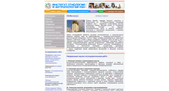 Desktop Screenshot of old.iea.ras.ru