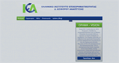 Desktop Screenshot of iea.org.gr