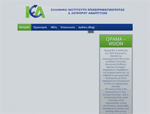 Tablet Screenshot of iea.org.gr