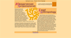Desktop Screenshot of jurant.iea.ras.ru